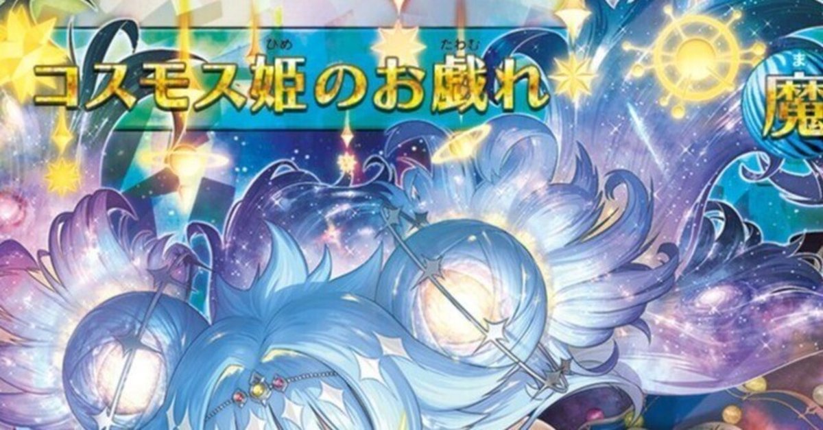 コスモス姫のお戯れ オーバーラッシュ 3枚 はなはだしく コスモス姫のお戯れ オーバーラッシュ 3枚 はなはだしく