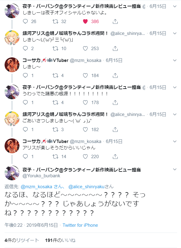 夜子 バーバンク 映画とvと 時々 バルス だいすけ Note