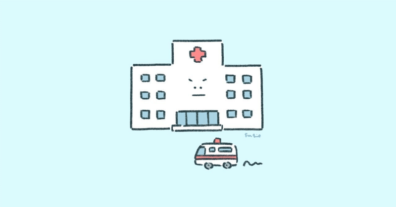 第22話：救急車にお世話になる