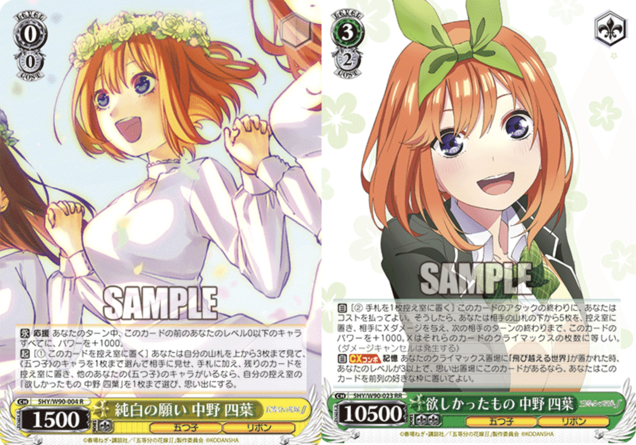 ヴァイス 四葉 デッキ パーツ WS】四葉で勝ちたい｜な か に し
