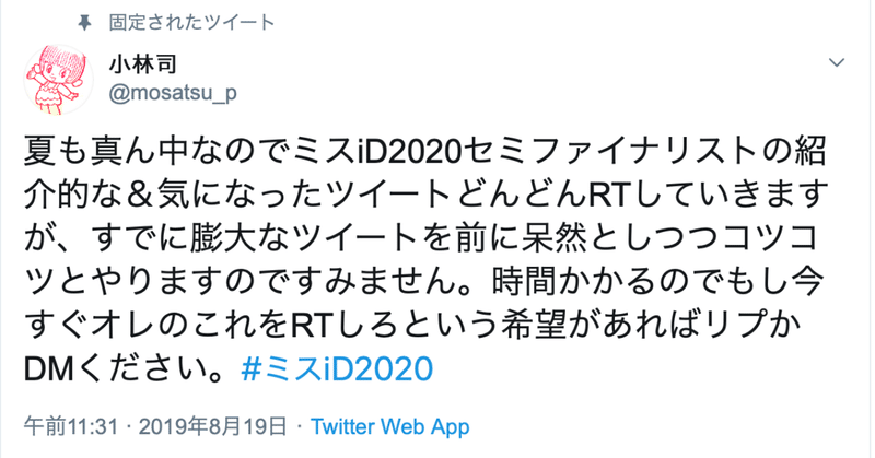 スクリーンショット_2019-08-19_16