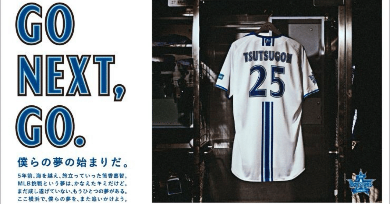 横浜DeNAベイスターズ ユリエスキ・グリエル ユニフォーム Mサイズ