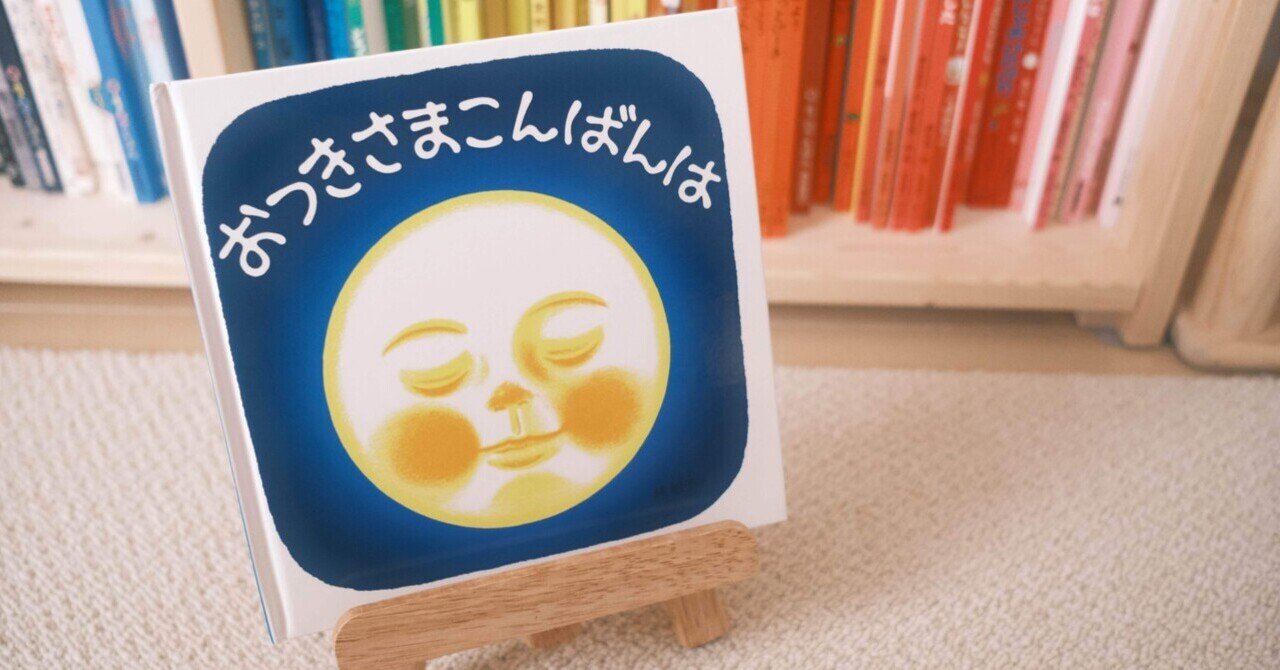 絵本【50冊】こどものとも０１２/プチワンダー/おつきさまこんばんわ　他　47 絵本【50冊】こどものとも012/プチワンダー/おつきさま