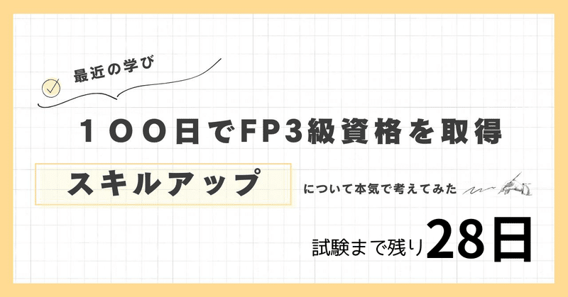 73日目：不動産を取得したときの税金