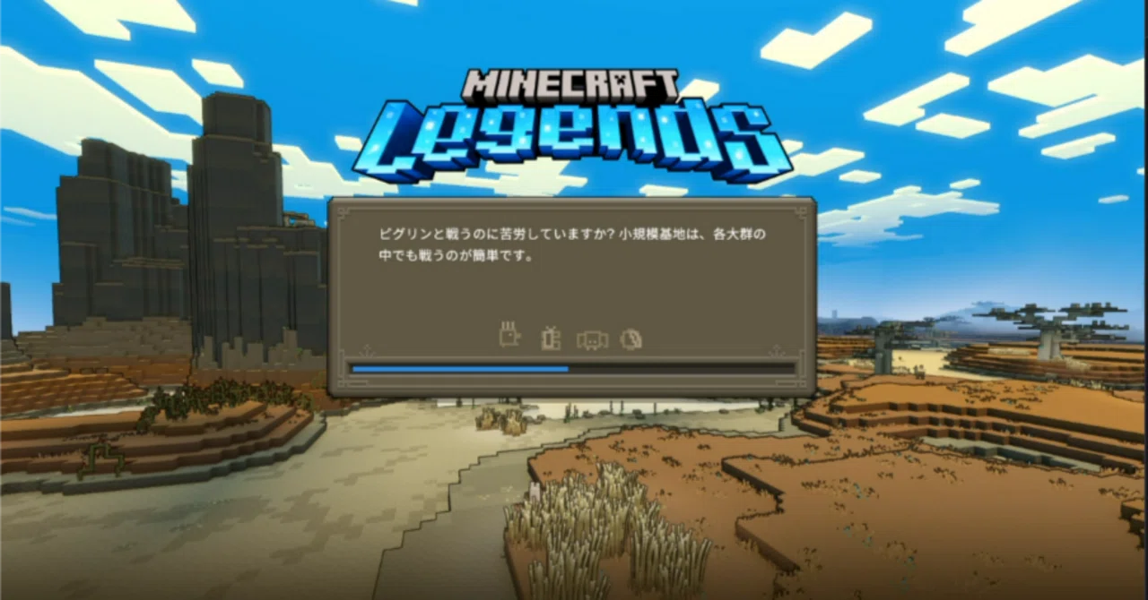 Minecraft Legends Play Log｜マイト