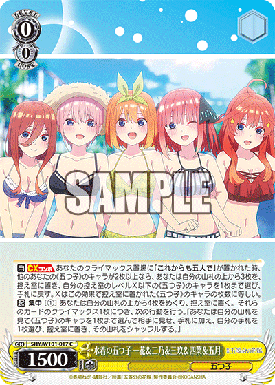 WS】四葉で勝ちたい｜な か に し