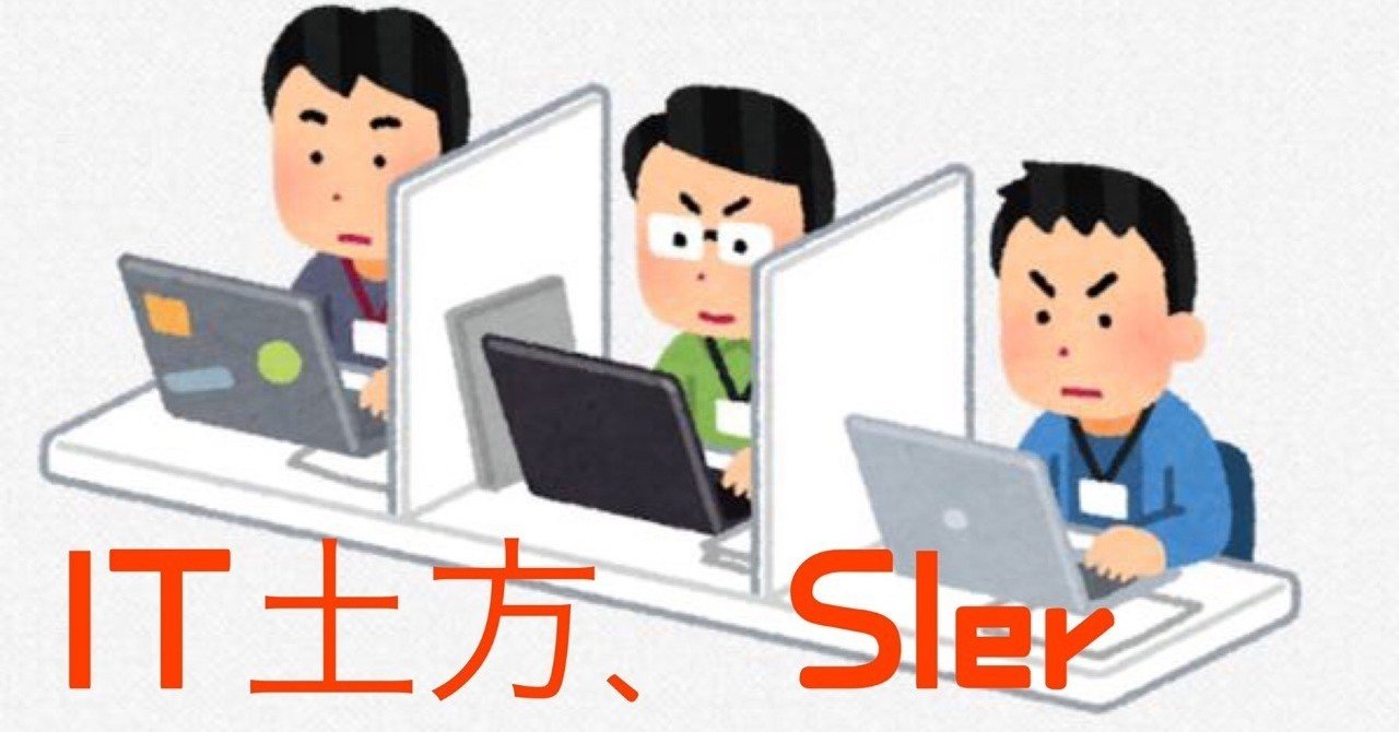 名前編 It土方 Sierについて教えます エスアイ Sier4年目 Note 名前編 It土方 Sierについて教えます エスアイ Sier4年目 Note