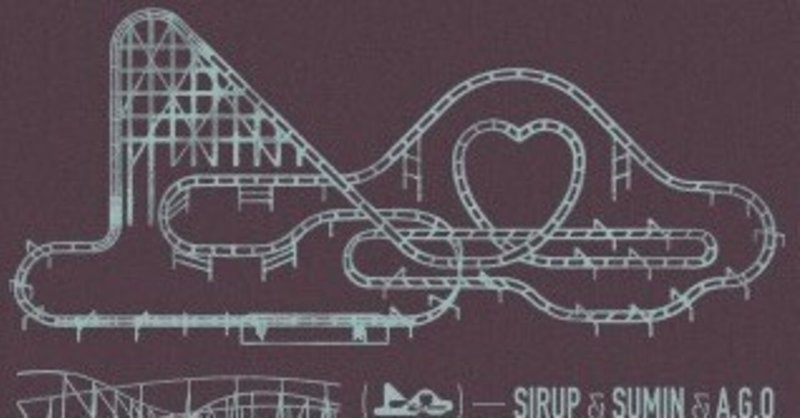 Roller Coaster - SIRUP & SUMIN 日本語訳 歌詞和訳 カナルビ 日本語