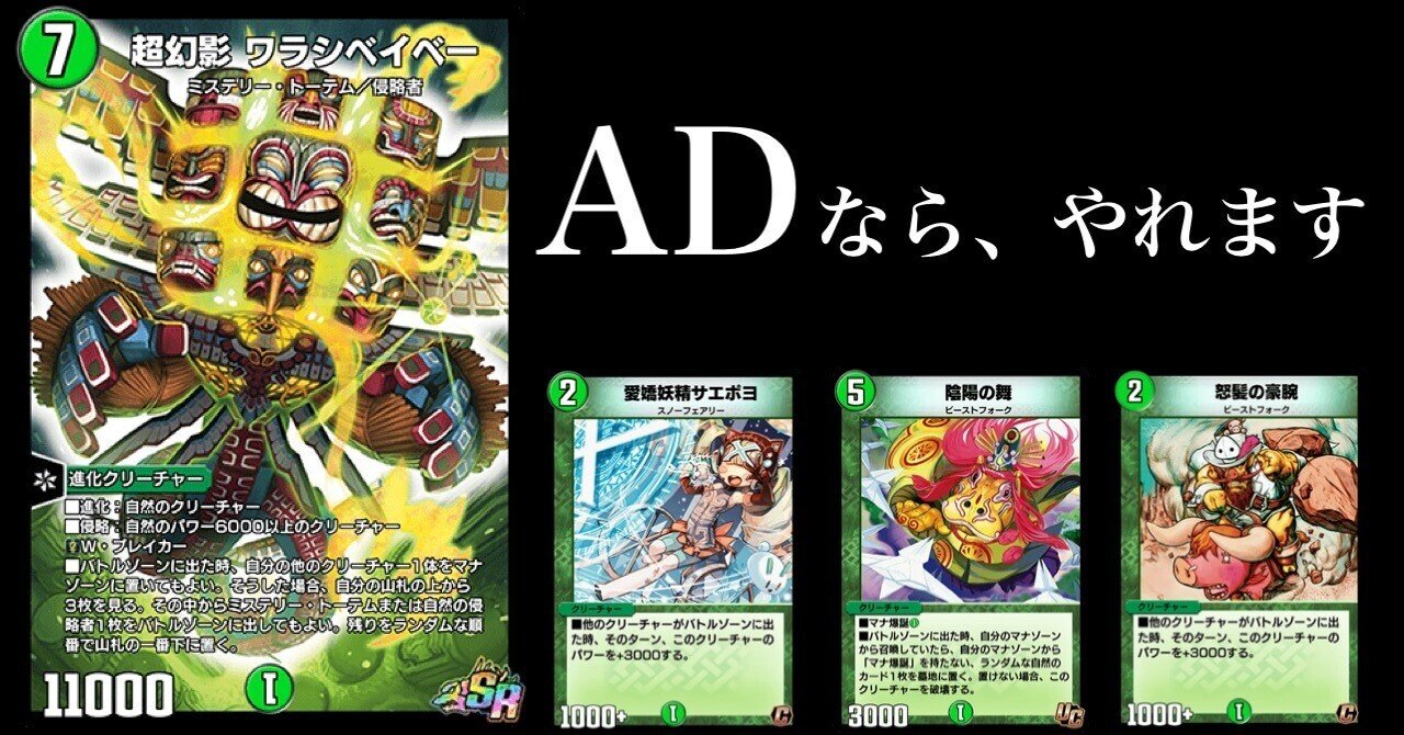 ADマスター到達&10連勝】緑単ワラシベイベーおぼえがき【デュエプレ