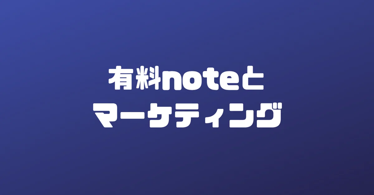 見出し画像