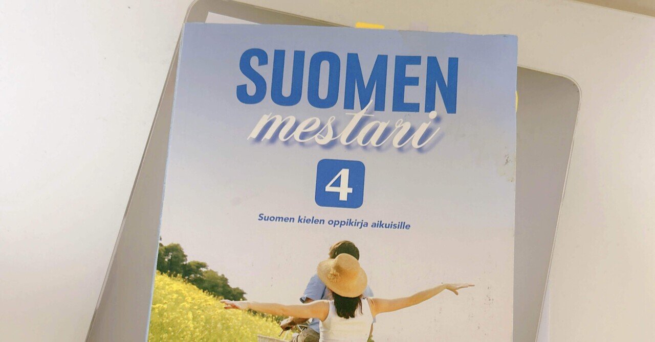【フィンランド語教科書】Suomen mestari1,2 セット 4178-ioGlvL._UF350,350_QL50_.jpg