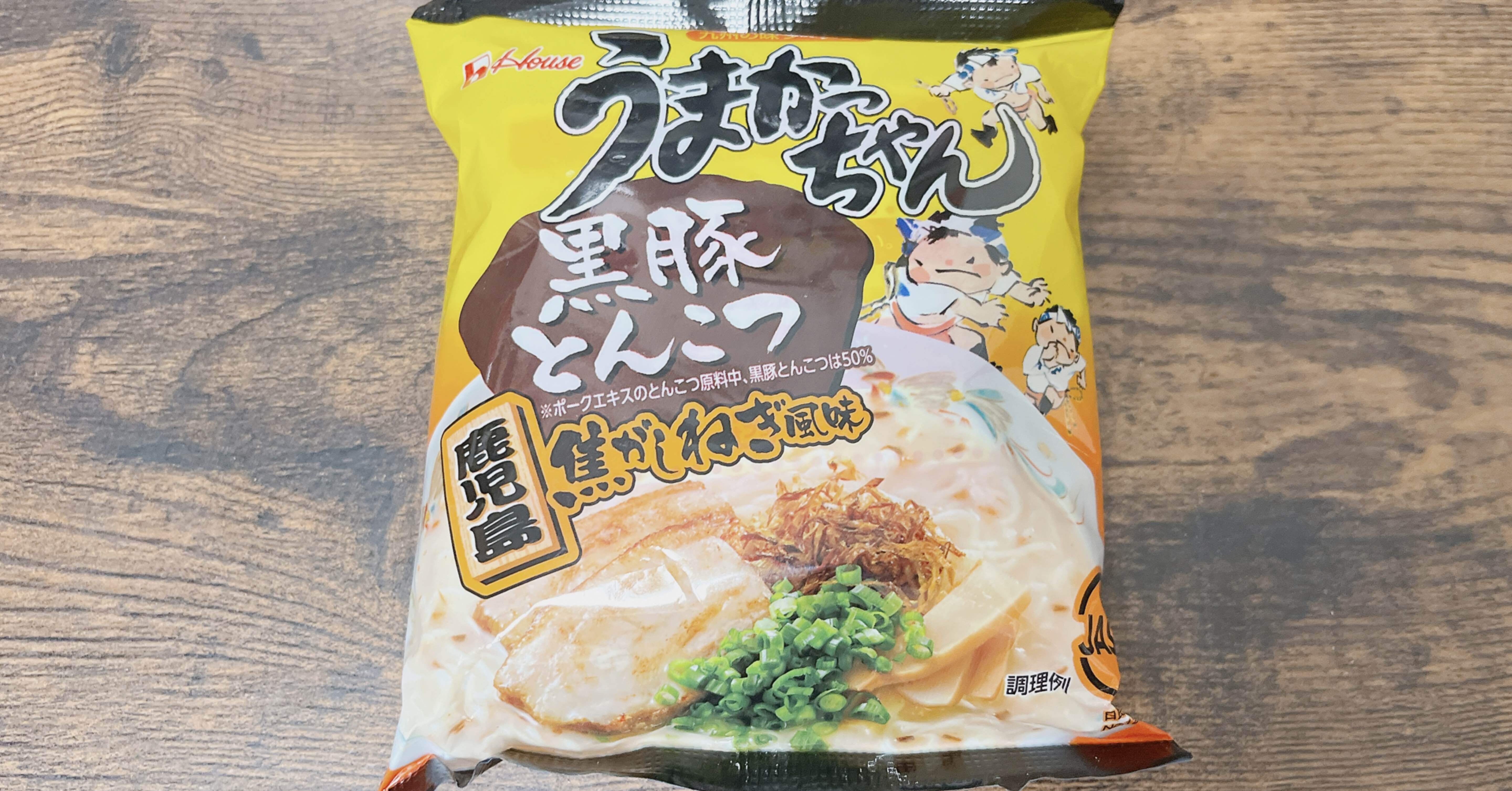 大特人気　うまかよー　鹿児島黒豚 とんこつラーメン焦がしネギ入り　おすすめ　旨い 08ef018e553e57488722dfe5ac0eb0