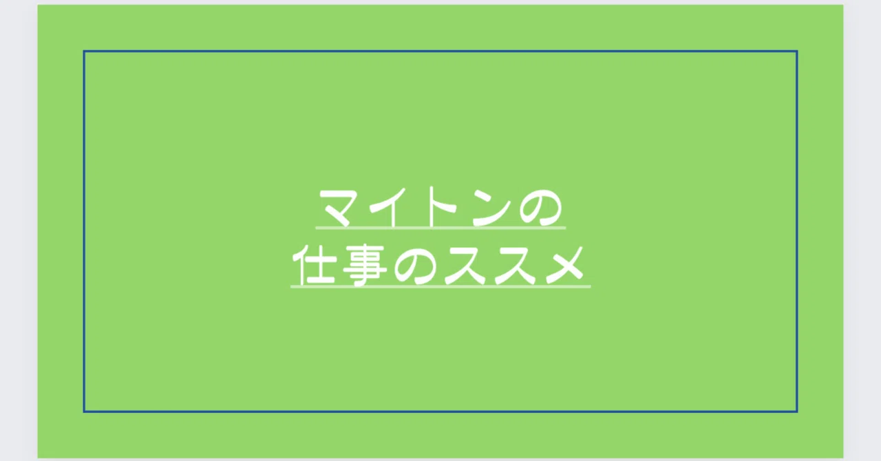 見出し画像