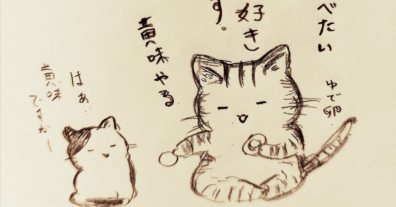 小説 ねこ世界32