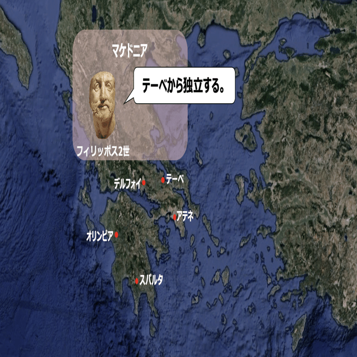 15 アレクサンドロス大王の東方遠征 ニケイ Note