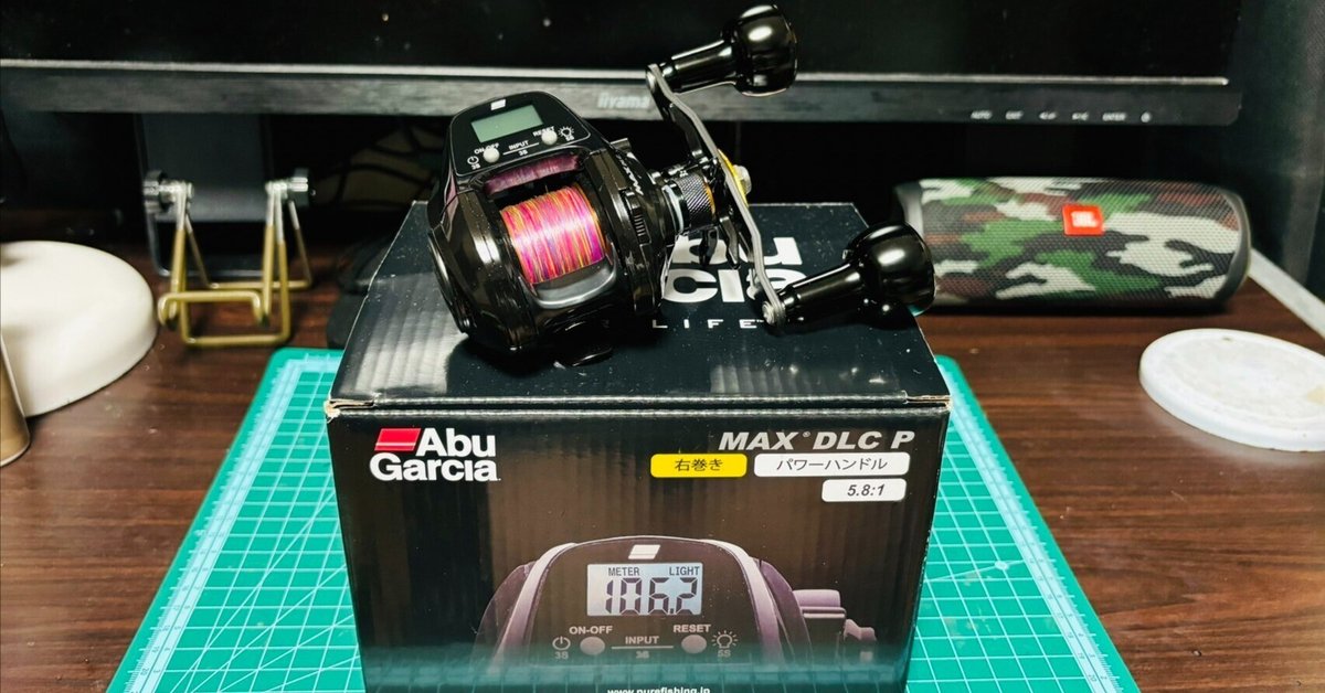 改造】ABU GARCIA MAX DLC Pドラグクリッカー交換｜ナガイ