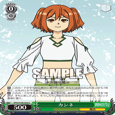 WSデッキ紹介vol.12】待望のブースター！葬送のフリーレン(8門)【待ち