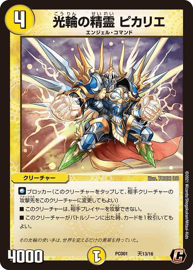 デュエマ】旧枠+デュエプレ キューブドラフト|chapudding デュエマ】旧枠+デュエプレ キューブドラフト|chapudding