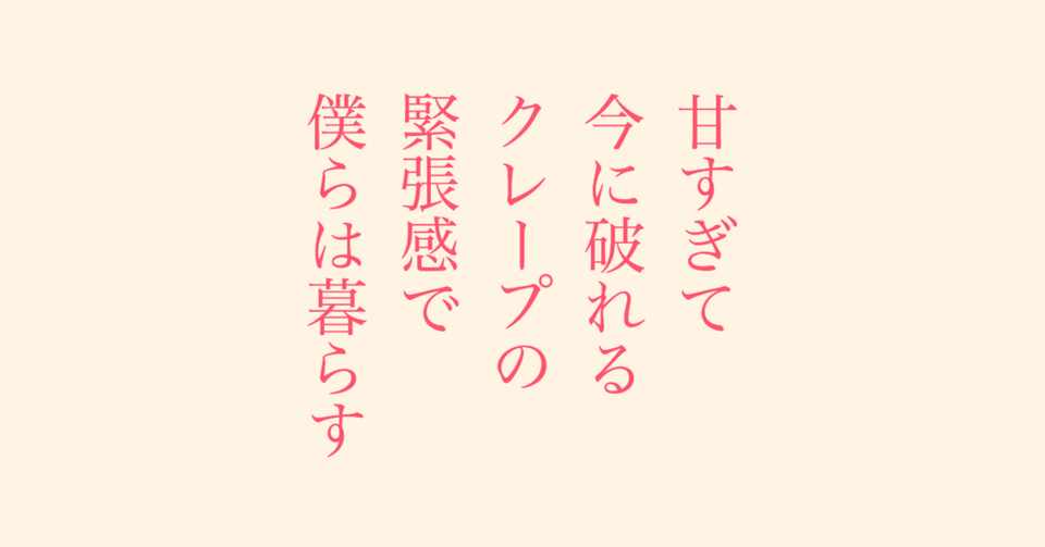 短歌 夏の新作8首 冬のすいか 鈴掛 真 Note