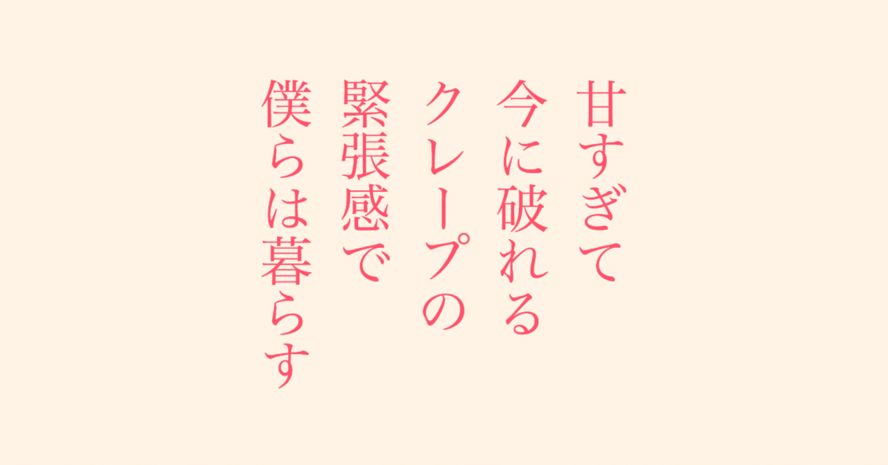 短歌 夏の新作８首 冬のすいか 鈴掛 真 Note