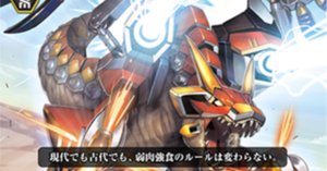 Pスタン たちかぜ名 スピノドライバーwithガイア軸 Ver.1.2