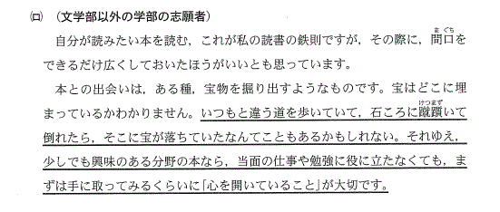 阪大19 自由 英作文対策 Fb U筋痛症再々発の英語講師闘病 Note