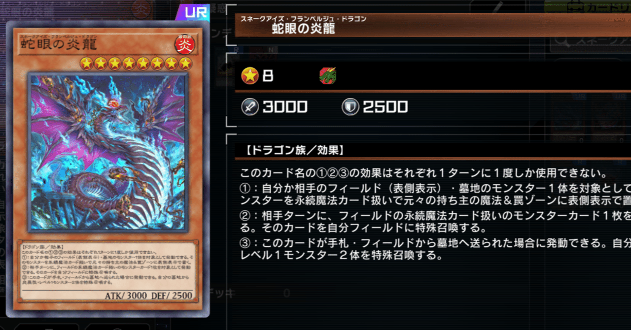 炎王スネークアイデッキレアリティ高め 遊戯王 スネークアイデッキ