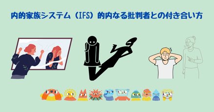 内的家族システム」の人気タグ記事一覧｜note ――つくる