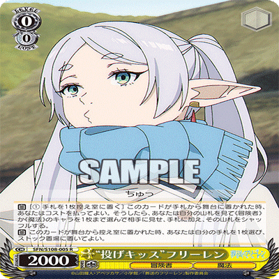 WSデッキ紹介vol.12】待望のブースター！葬送のフリーレン(8門)【待ち