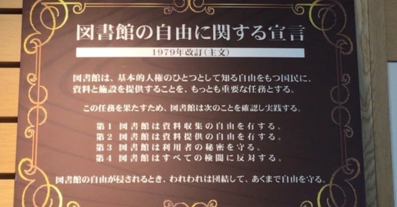 知る自由」を、守ってくれた人たちへ。｜高嶋イチコ