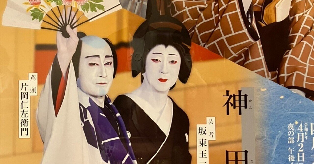 夏祭浪花鑑(なつまつりなにわかがみ);伊勢音頭恋寝刃(いせおんどうこいのねたば) 41A703DzXrL.jpg_BO30,255,255,