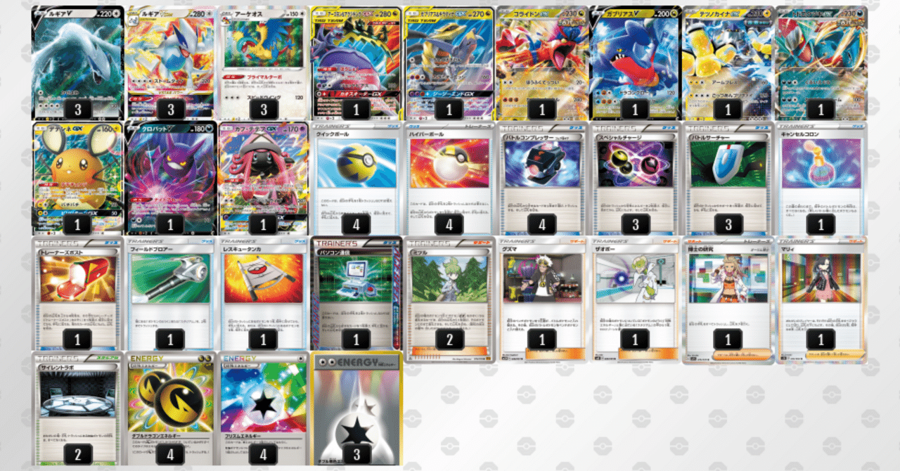 ポケカエクストラ】CL2024愛知使用 ドラゴン&レインボーごちゃまぜ