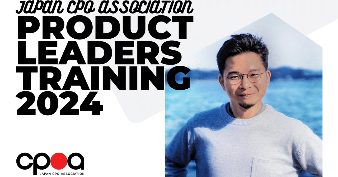 優秀なProduct Leaderを解剖し、SIerの枠を超えた挑戦」BIPROGY