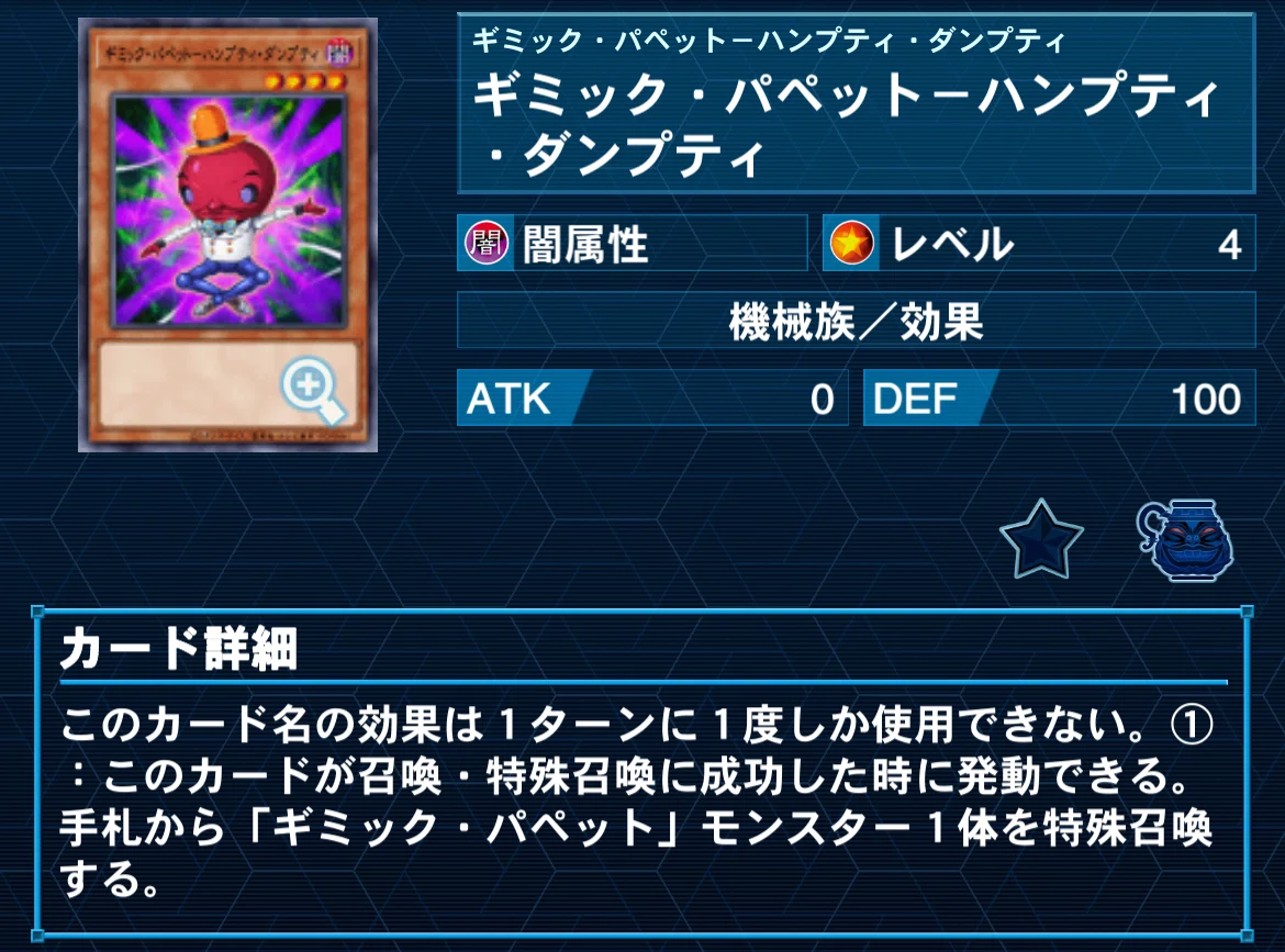 遊戯王】ギミック・パペット徹底解説【YCSJ】｜半袖ぱんだ/鴨橋負英