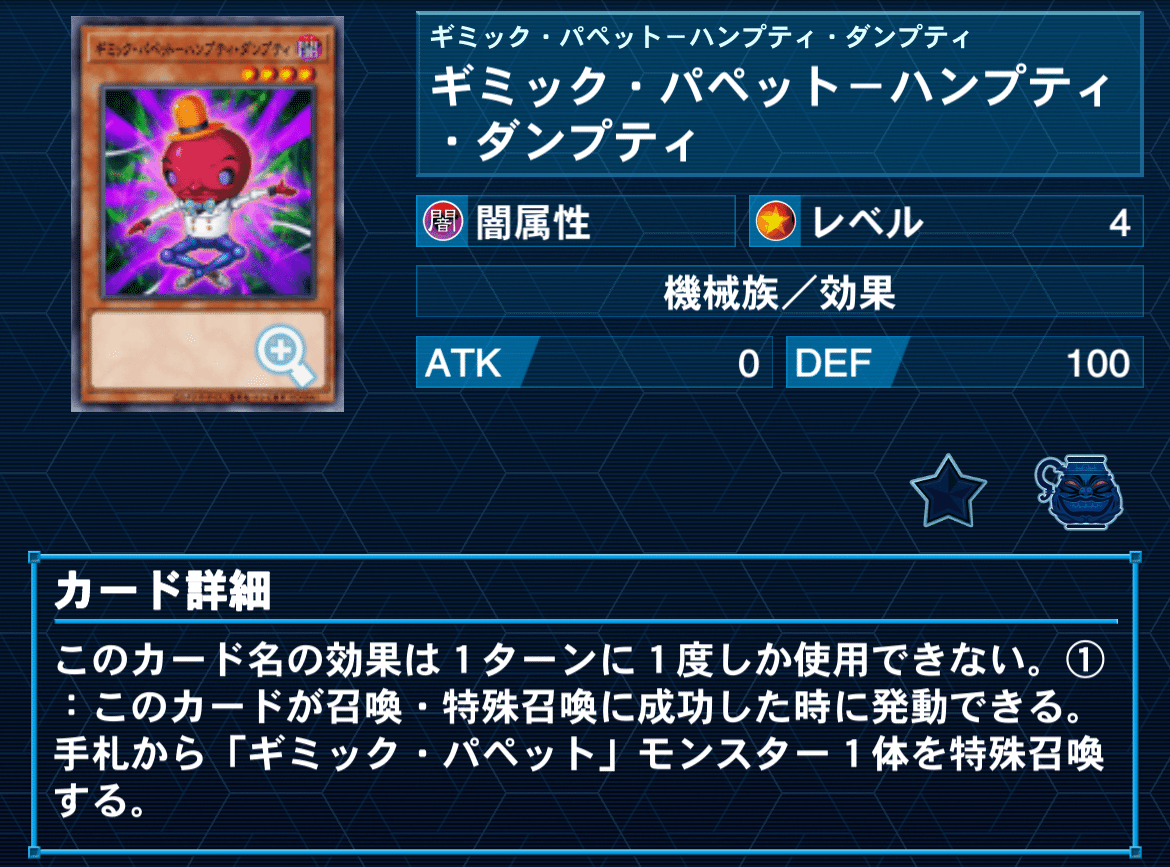 遊戯王】ギミック・パペット徹底解説【YCSJ】｜半袖ぱんだ/鴨橋負英