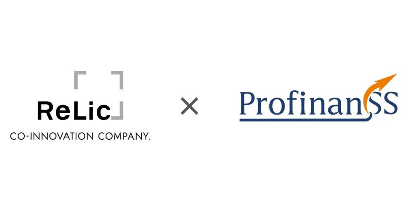 事業共創カンパニーの株式会社Relicと経営デザインツール「Vividir」の開発/提供する株式会社プロフィナンスが資本業務提携を締結