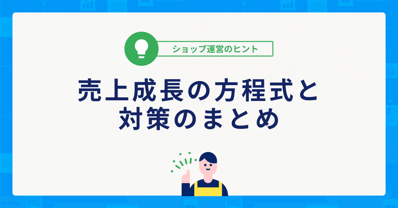 店舗経営売れるしくみ 店舗受取オプション | SaaS型ECサイト構築プラットフォーム