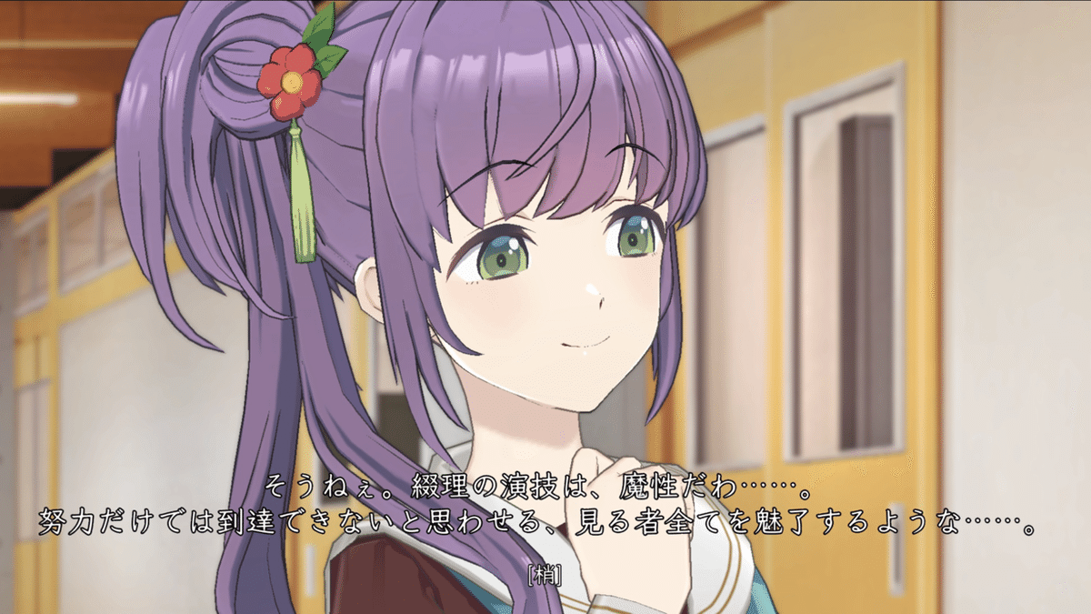 DOLLCHESTRAという居場所【蓮ノ空感想文】｜不〜眠