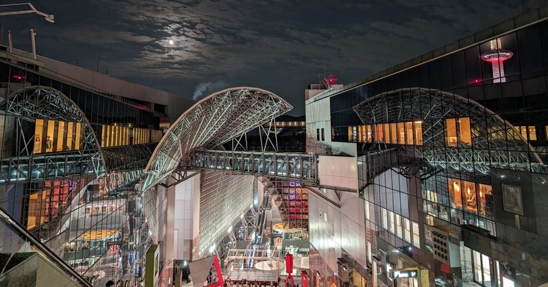 【京都】夜の京都駅をぶらぶら歩く、の話