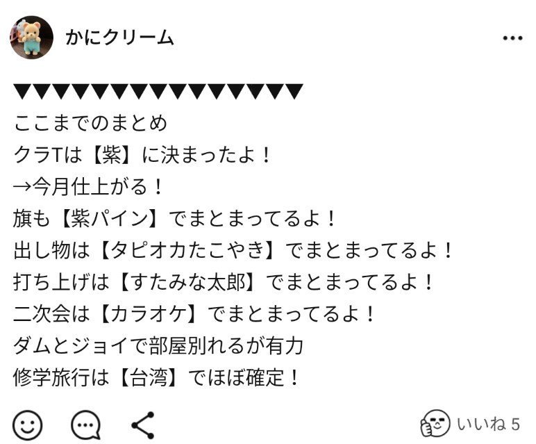 LINEオープンチャットの先行ユーザーになったら大変な目にあった｜品田 