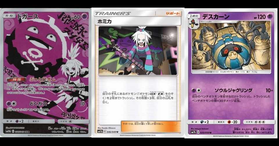 ホミカが強い件 玲紋 Note