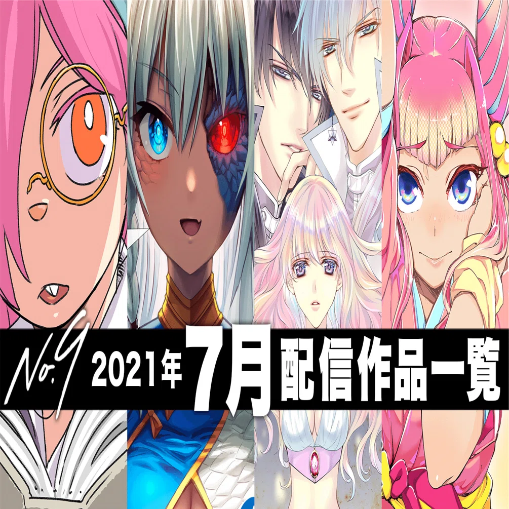 時空間神話 II TOKYO 2巻 志水圭 時空間神話I (ゴマブックス