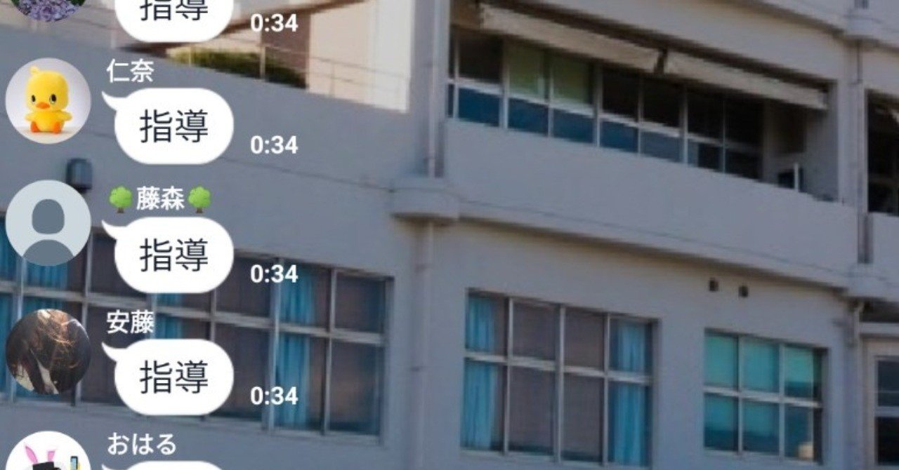 LINEオープンチャットの先行ユーザーになったら大変な目にあった｜品田