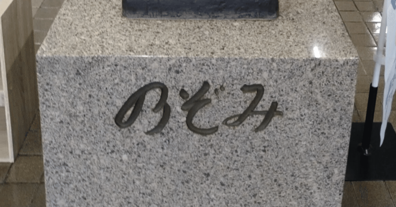 清水多嘉示・作品紹介①《のぞみ》｜八ヶ岳美術館