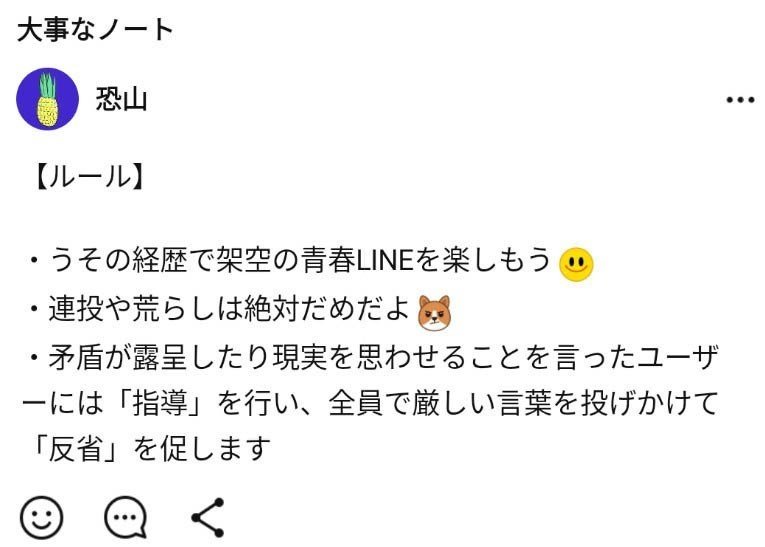 オープンチャット lineオープンチャット - Search / X