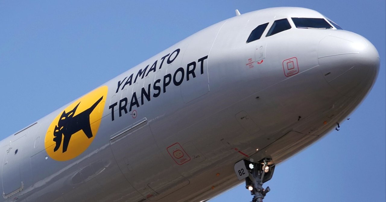 ヤマト運輸 航空機モデル 1/200 スタンド付き 非売品 ヤマト運輸 貨物 ヤマト運輸 航空機モデル 1/200 スタンド付き 非売品 ヤマト運輸 貨物