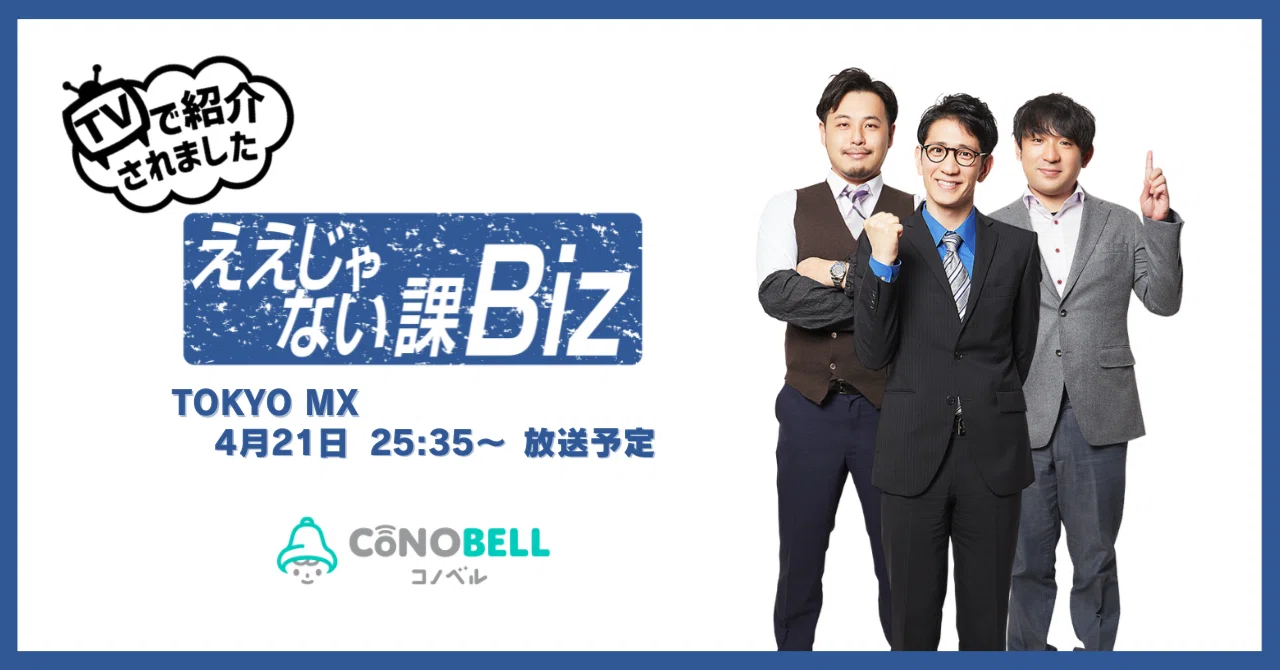 4/21(日)25:35～放送！】TOKYO MXにて放送される情報バラエティ番組