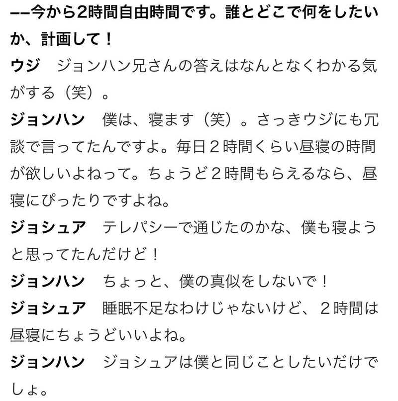 30日推しチャレンジ ふみ Note 30日推しチャレンジ ふみ Note