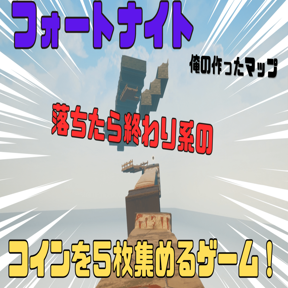 フォートナイトクリエイティブ】俺がYouTubeにあげてた 動画の仕掛けを使って 島をひとつ作ってみました！｜gorojy