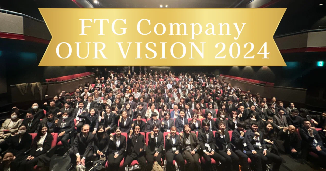 【社内イベント】FTG Company OUR VISION 2024 入社式＆経営計画発表会【写真レポート📸】｜FTG Company 公式 ...